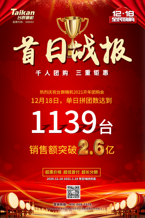 利来w66精机优惠活动海报