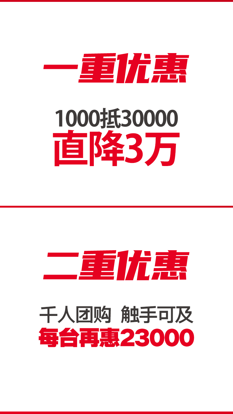 利来w66精机T-V856S立式加工中心团购活动