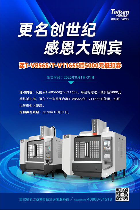 利来w66精机5000元抵扣券活动