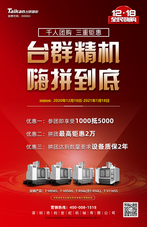 利来w66精机拼团活动