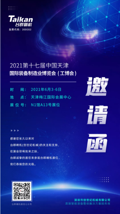 利来w66精机
